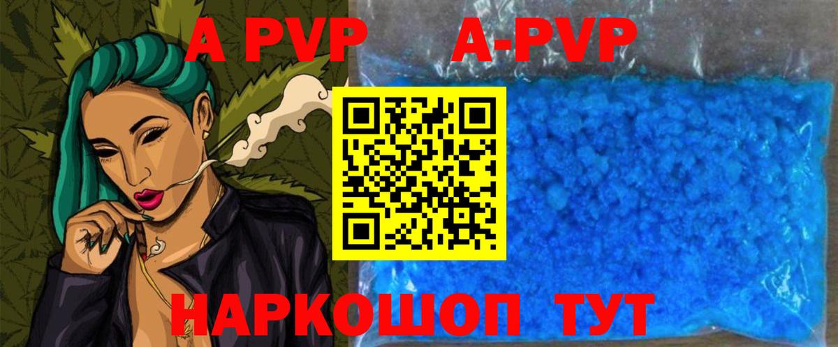 Alfa_PVP мука Бугуруслан