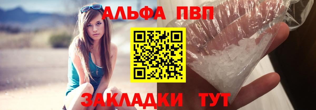 APVP VHQ  Alpha PVP Соль  Бугуруслан  Вход с VPN 