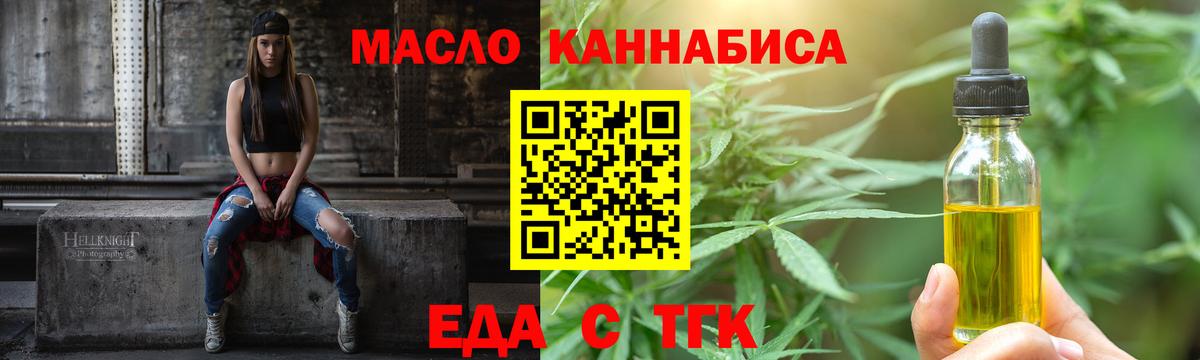 Печенье с ТГК конопля  Вход с VPN  Бугуруслан 