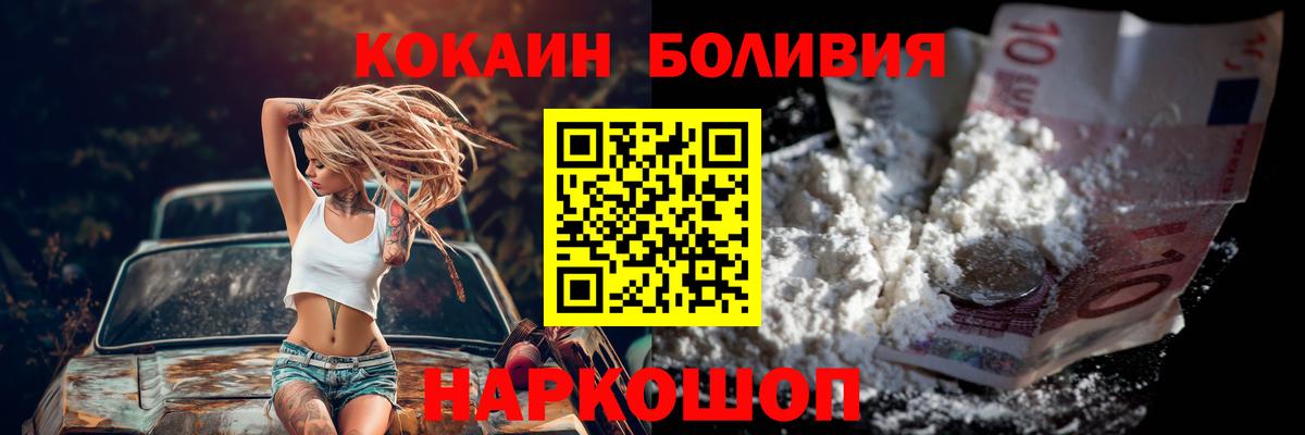 Бугуруслан  КОКАИН  Вход с VPN  COCAIN 99%  наркошоп  КОКАИН Боливия 