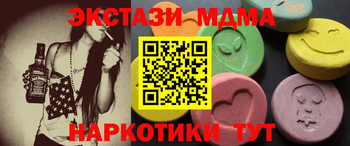 Бугуруслан  Экстази  Вход с VPN  Экстази диски 