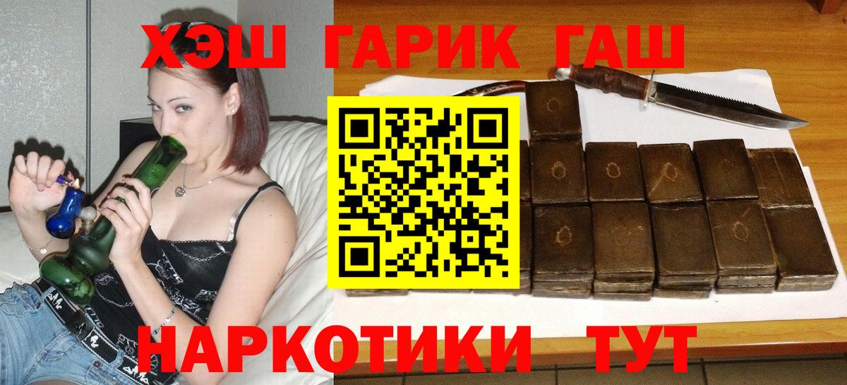 ГАШ гашик  ГАШИШ хэш  Бугуруслан  Вход с VPN 