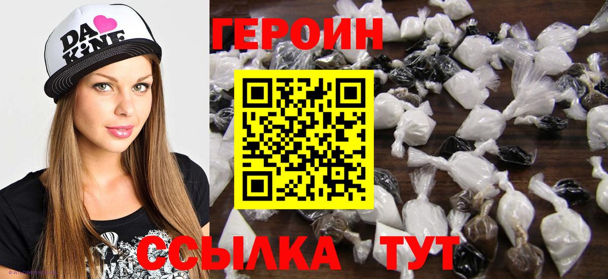 Бугуруслан  Героин герыч  Героин  Вход с VPN 