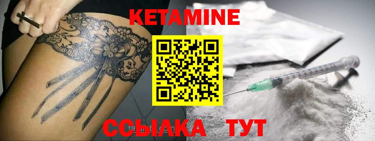 КЕТАМИН VHQ  hydra ТОР  Кетамин ketamine  Бугуруслан  Вход с VPN 