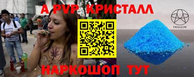 таблы Апшеронск