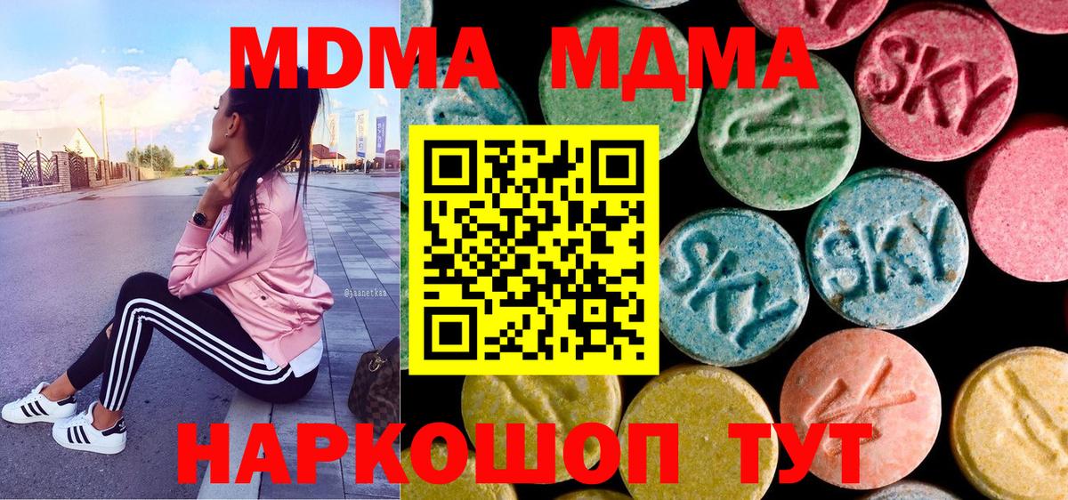 МДМА  MDMA молли  Вход с VPN  Бугуруслан 