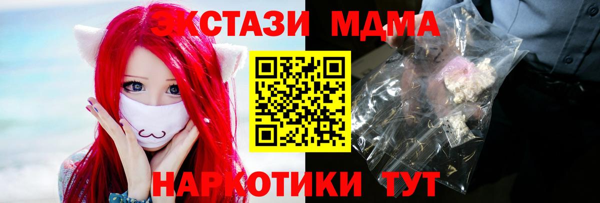 МДМА Molly Бугуруслан