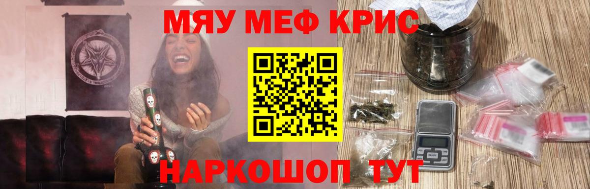 Меф мука Бугуруслан
