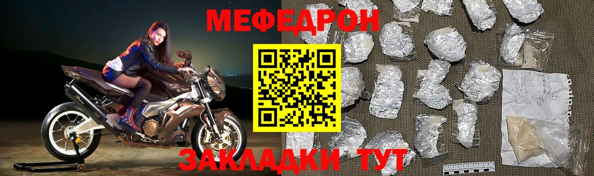 МЯУ-МЯУ  МЕФ мяу мяу  Бугуруслан  где продают   Меф  Меф 4 MMC  Вход с VPN 