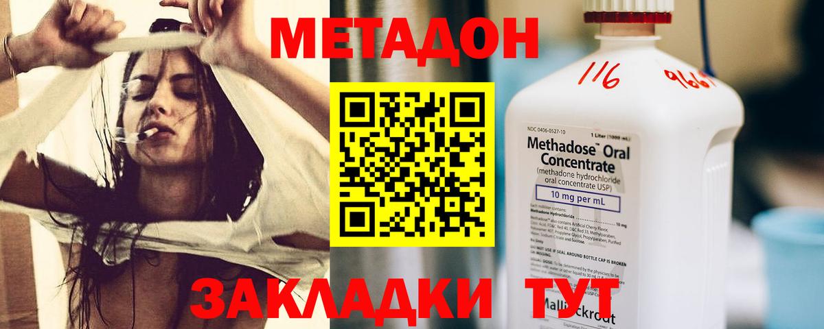 Бугуруслан  МЕТАДОН VHQ  Вход с VPN  Метадон methadone 