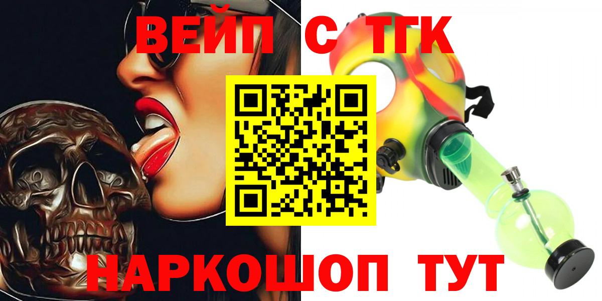 Дистиллят ТГК Wax Бугуруслан