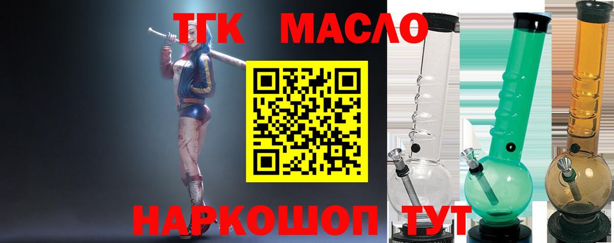 Бугуруслан  Дистиллят ТГК гашишное масло  Вход с VPN 
